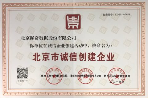 酷游ku游首页荣获“北京市诚信创建企业”称号